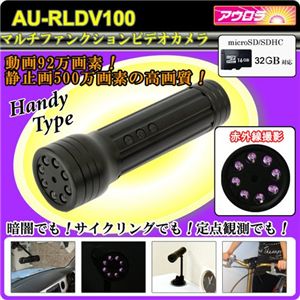 赤外線暗視カメラ懐中電灯 赤外線暗視カメラ懐中電灯