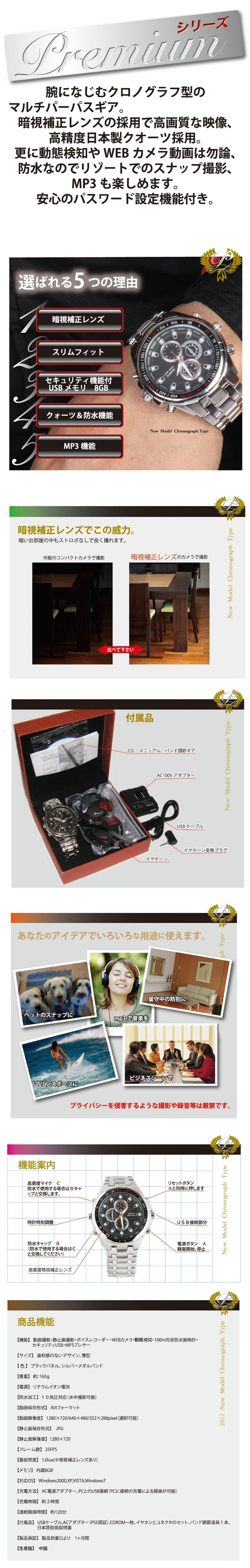 【パスワード設定腕時計カメラ】水中撮影 動体検知 MP3 WEBカメラ 高機能腕時計