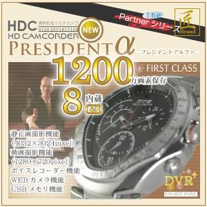 80%以上OFF!!いまだけ高級カメラ内蔵腕時計 今だけ特価の高級時計(カメラ内蔵)のご紹介です