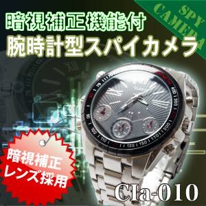 暗視補正機能付腕時計スパイカメラ 暗闇でも撮影可能スパイ腕時計